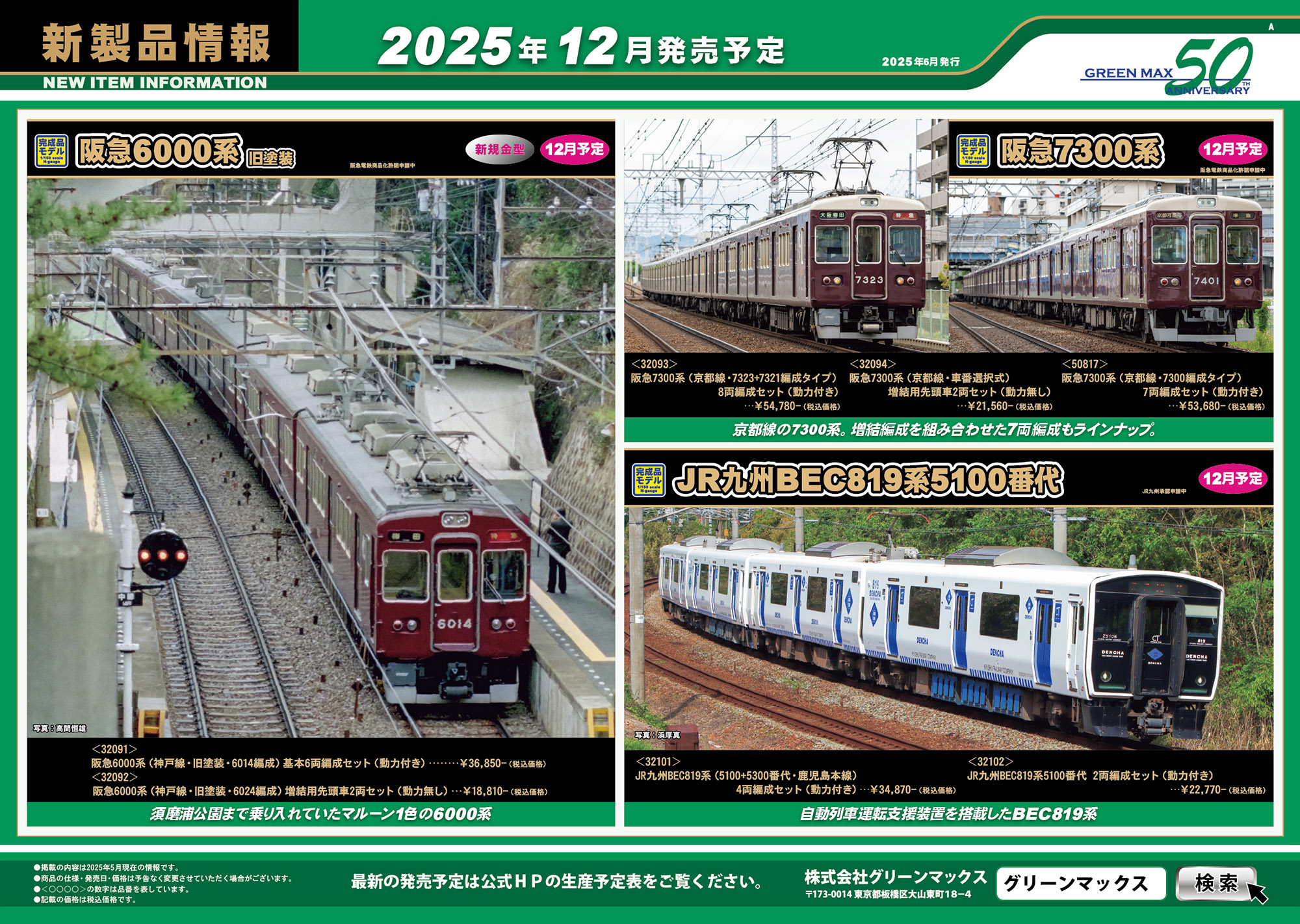 GMNews25%E5%B9%B46%E6%9C%88A.jpg?1749535