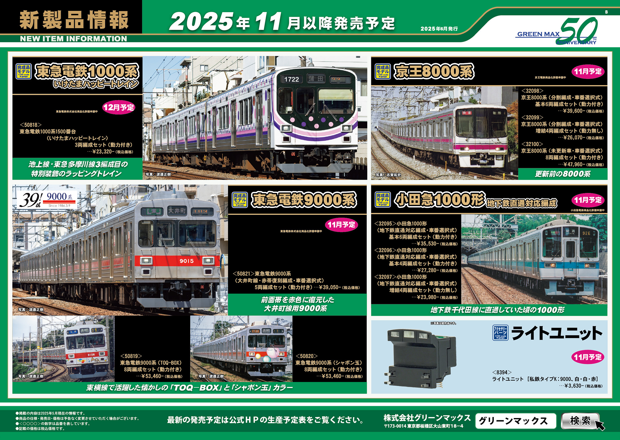 GMNews25%E5%B9%B46%E6%9C%88B.jpg?1749535
