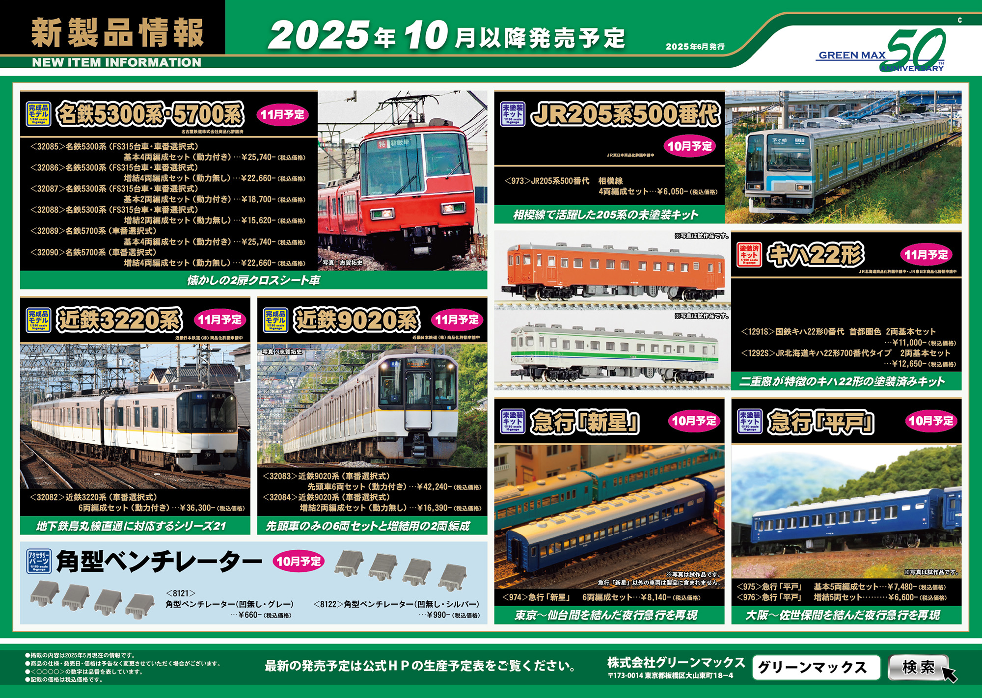 GMNews25%E5%B9%B46%E6%9C%88C.jpg?1749535