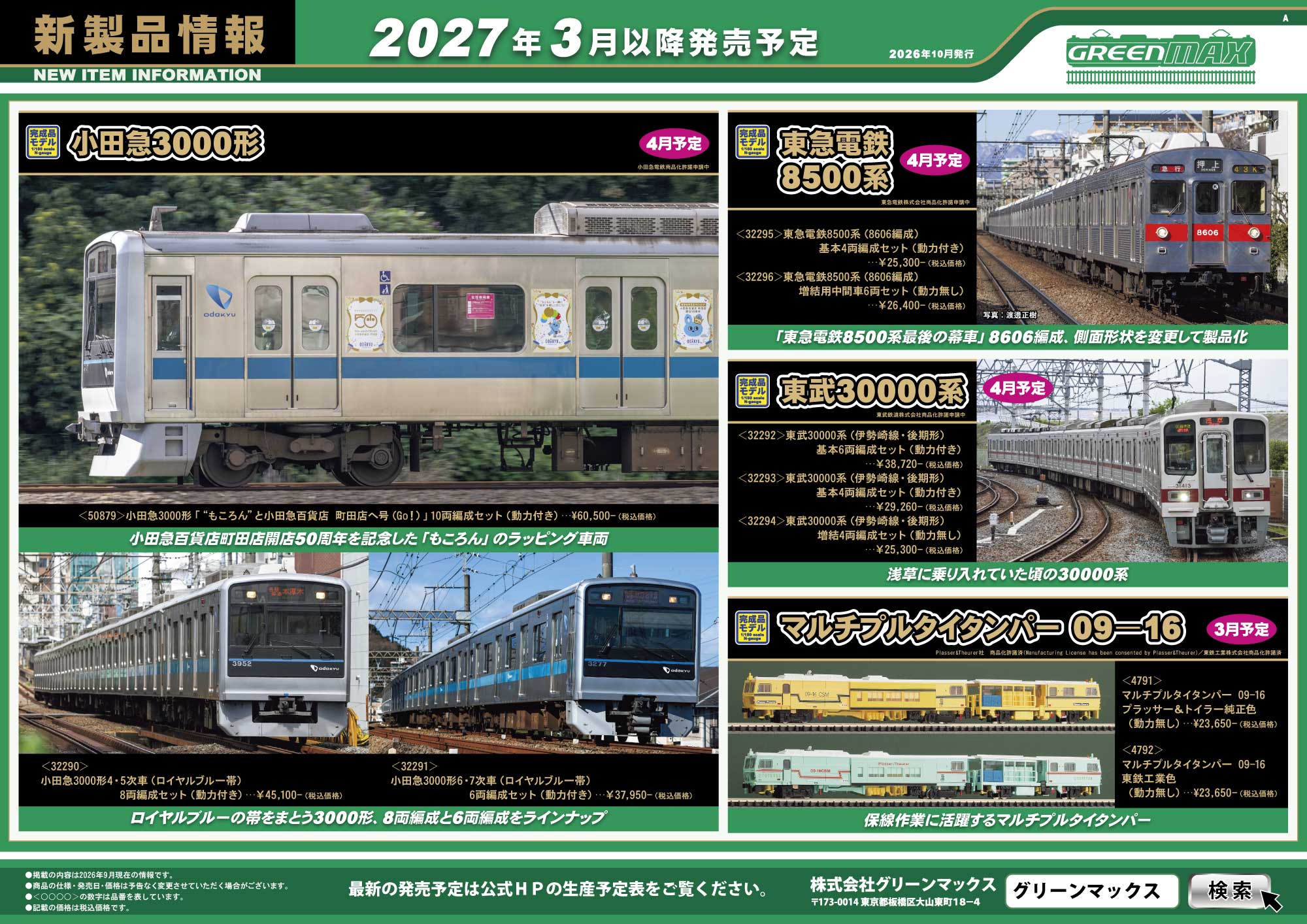 GMNews26年10月A@1005.jpg?1791432951945