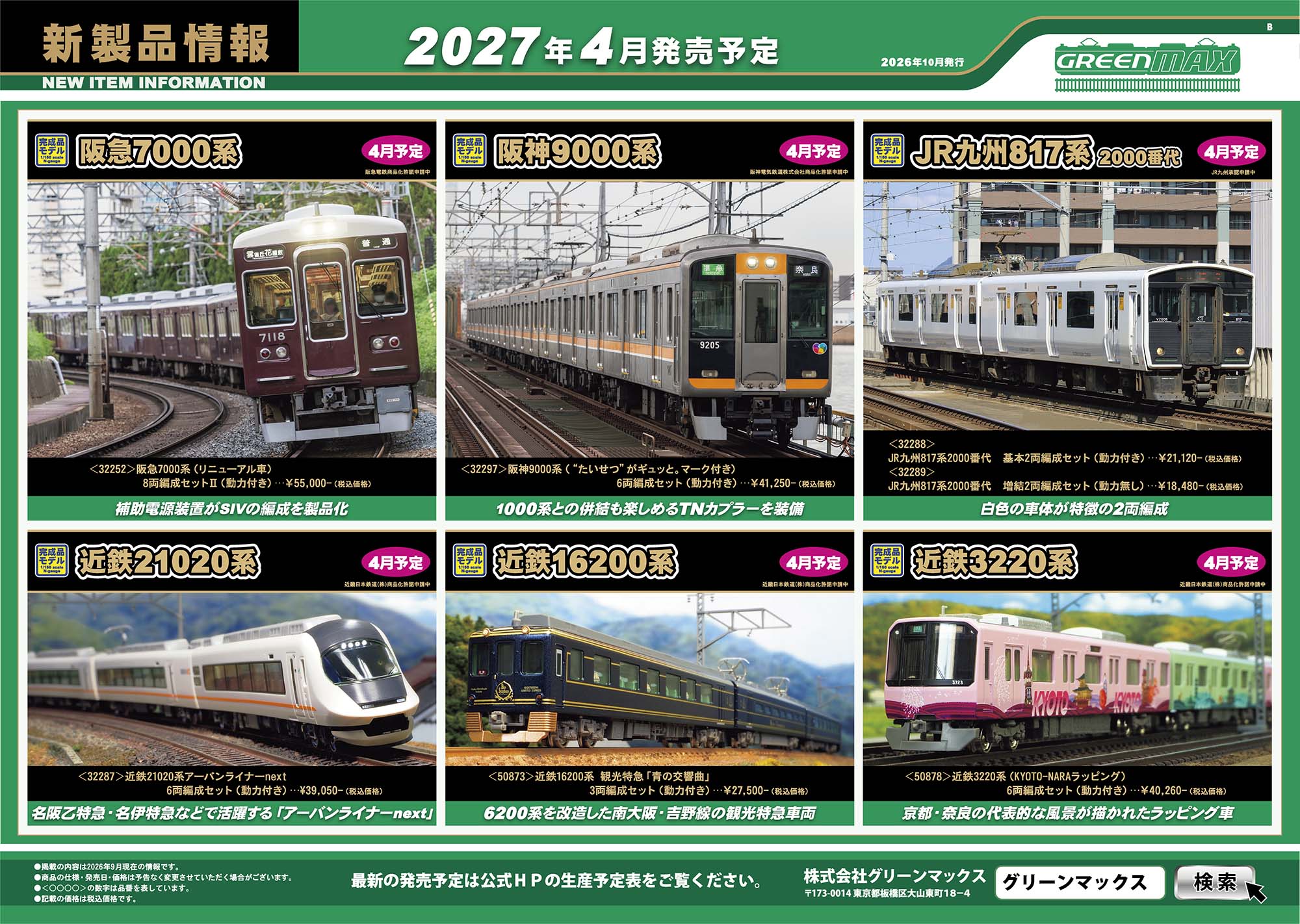 GMNews26年10月B@1005.jpg?1791432973638
