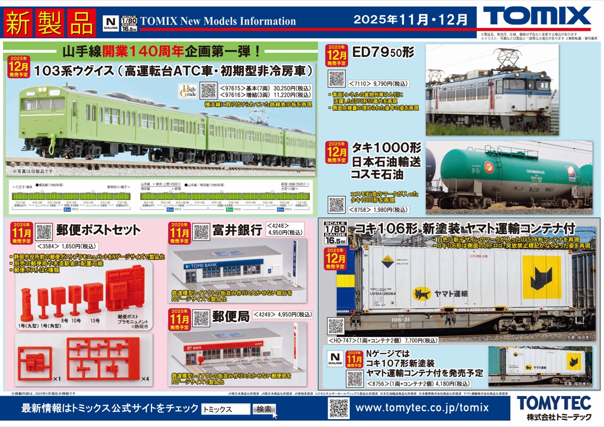 poster250612-1.jpg?1749798865500