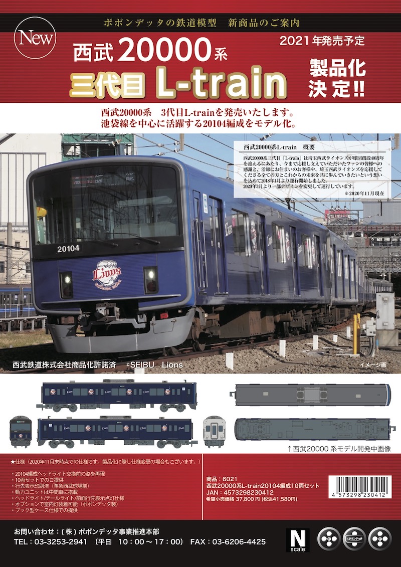 期間限定60%OFF! KIKIHOUSEグリーンマックス Nゲージ 西武20000系