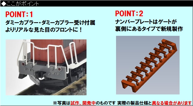 新品鉄道模型 1/150 DD13-300形 [2254] : 駿河屋Yahoo!店 - 通販