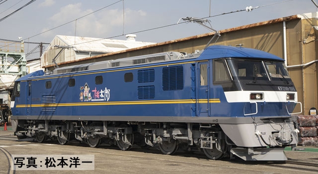 TOMIX 7138 JR EF210-300形電気機関車(桃太郎ラッピング)