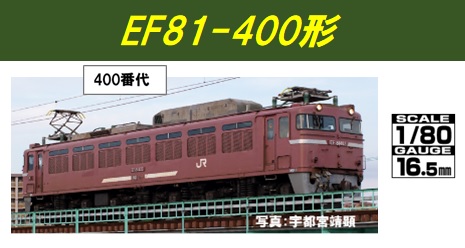 鉄道模型 :: HOゲージ車両 :: 機関車 :: ﾄﾗﾑｳｪｲ_TW-HO-ED11_国鉄 ED11_N