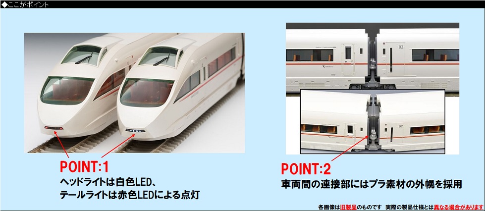 鉄道模型 :: TOMIX（トミックス）_HO-9106_小田急ロマンスカー