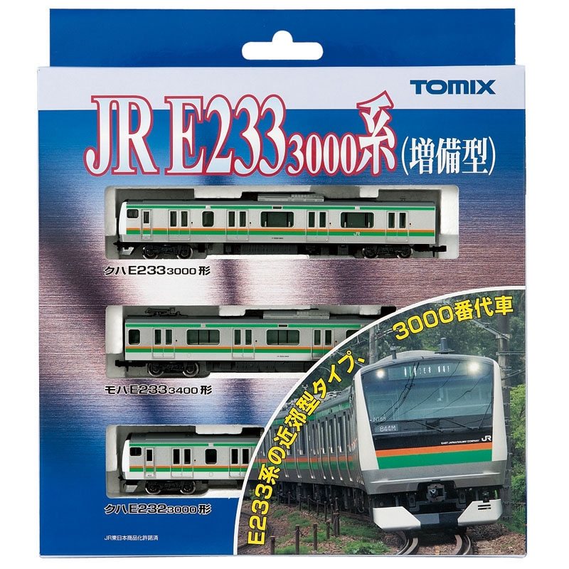 正規 TOMIX Nゲージ E233 3000系 増備型 基本セット A 92462 鉄道模型 電車
