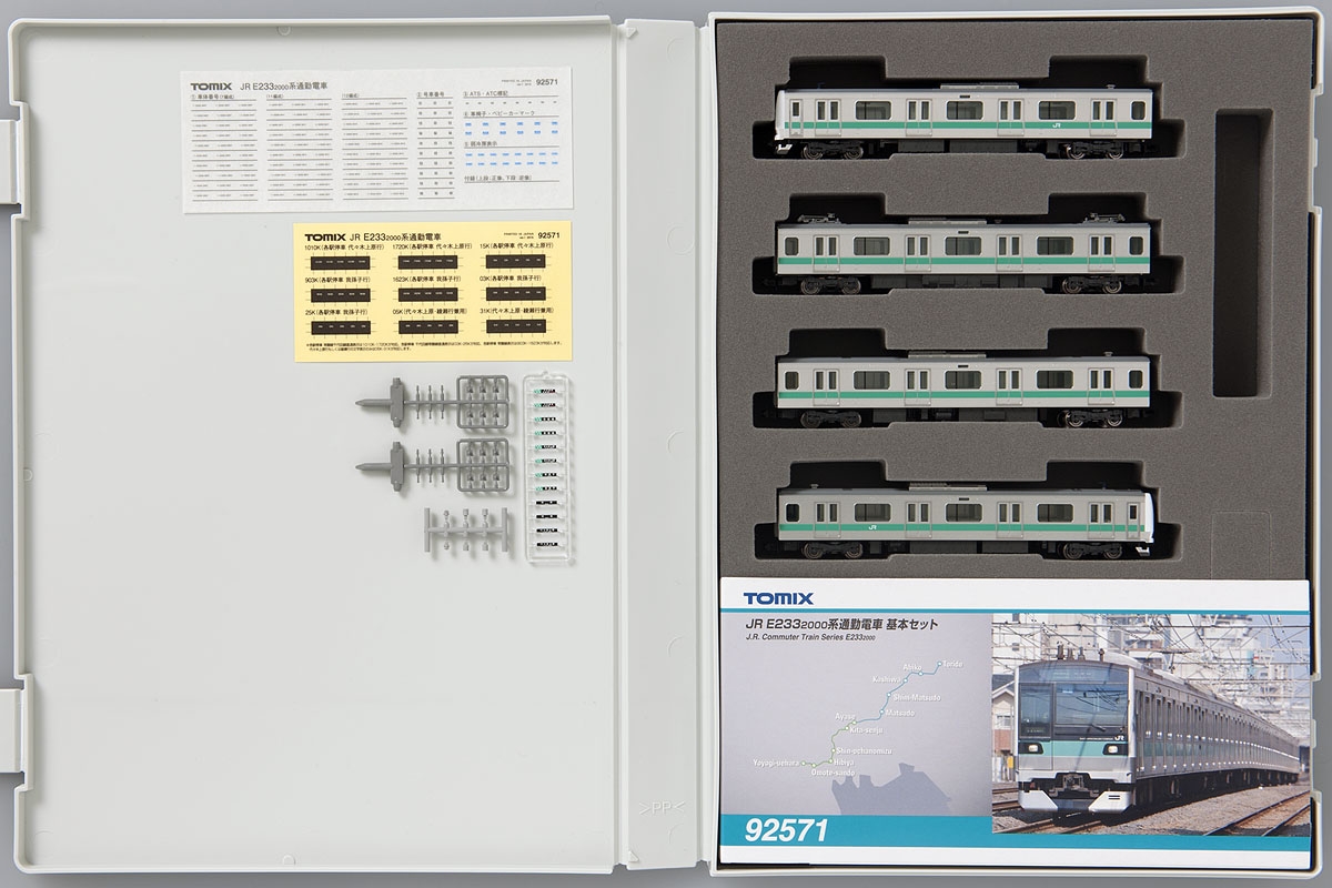 鉄道模型 :: TOMIX（トミックス）_92571_【10両ｾｯﾄ】E233系2000番台_A