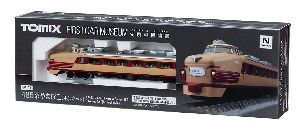 鉄道模型 :: TOMIX（トミックス）_FM-011_ファーストカー