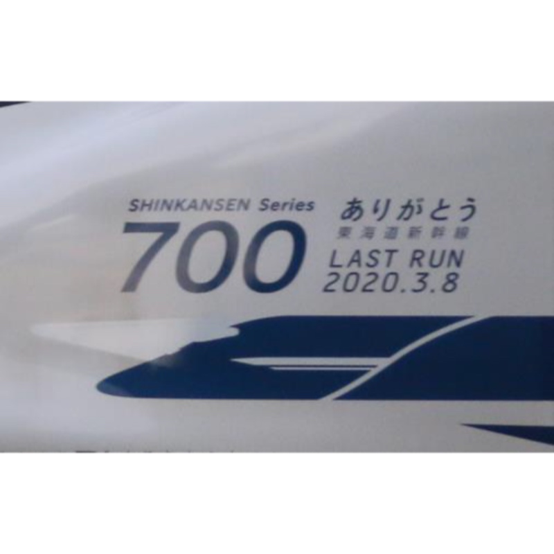 鉄道模型 :: TOMIX（トミックス）_97929_700系 ありがとう東海道