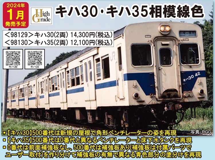 A6440 キハ33・登場時・アイボリー・青帯 2両セット(動力付き) Nゲージ 鉄道模型 MICRO ACE(マイクロエース)種別