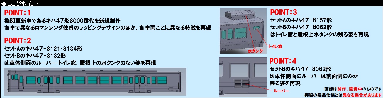 鉄道模型 :: TOMIX(トミックス)_98538_キハ47-8000形 鉄道模型 :: TOMIX(トミックス)_98538_キハ47-8000形