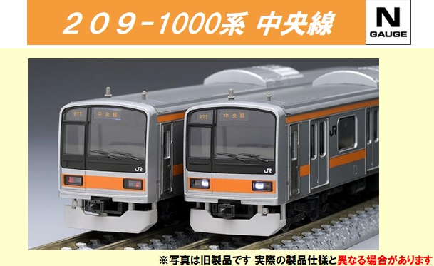 鉄道模型 :: TOMIX（トミックス）_98849_209-1000系電車(中央線)基本 