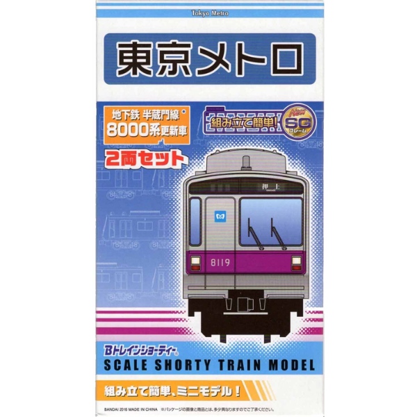 鉄道模型 :: Bﾄﾚｲﾝｼｮｰﾃｨｰ :: Bトレ事業社限定 :: ﾒﾄﾛｺﾏｰｽ__Bトレ半蔵門 ...