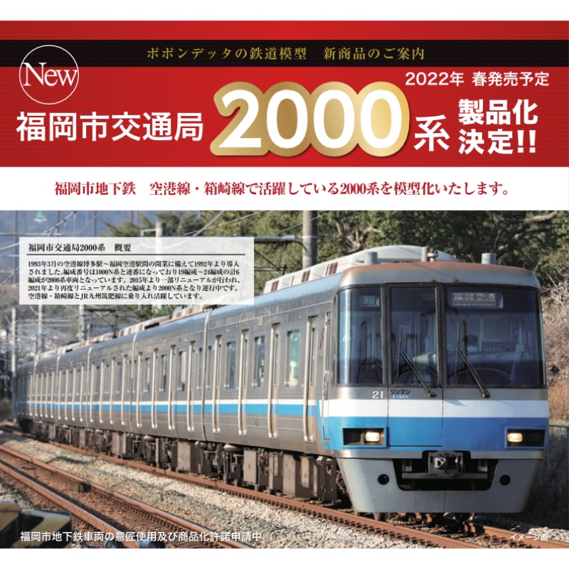 鉄道模型 :: Nゲージ車両 :: 電車 :: MICRO ACE（マイクロエース