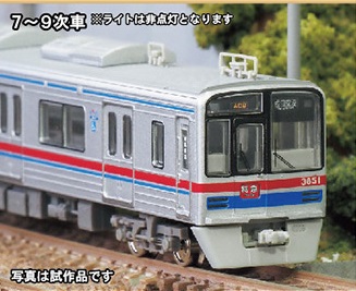 鉄道模型 :: GREENMAX（GMグリーンマックス）_1278T_京成3700形