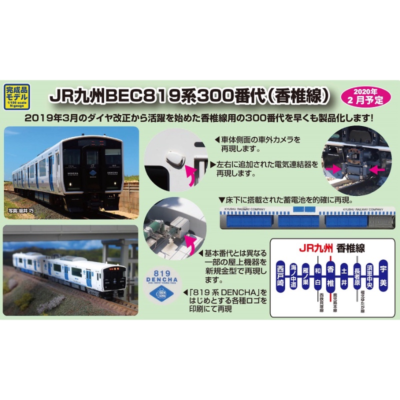 鉄道模型 :: Nゲージ車両 :: 電車 :: GREENMAX（GMグリーンマックス