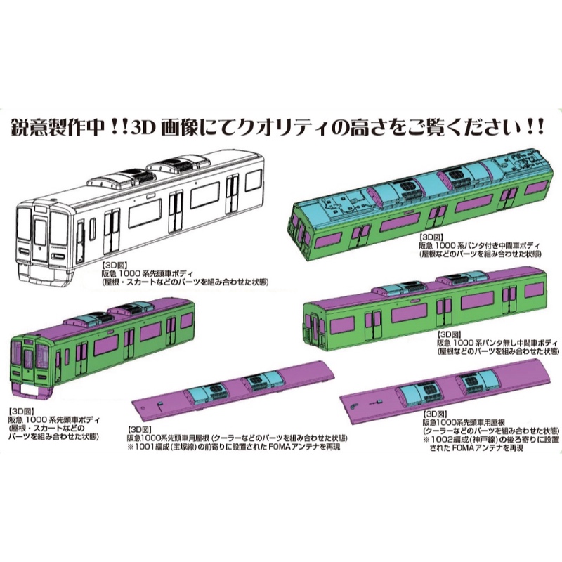 鉄道模型 :: Nゲージ車両 :: 電車 :: GREENMAX（GMグリーンマックス