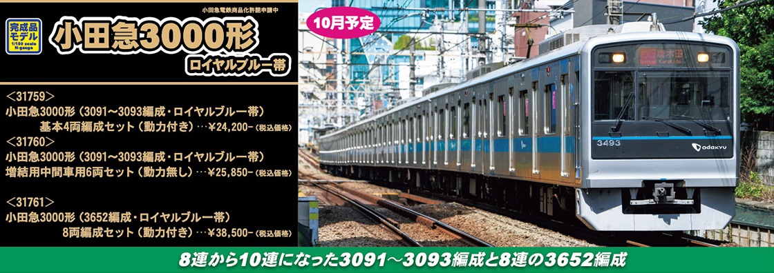 すべての出品者 :: ポポンデッタ秋葉原店 :: 鉄道模型 :: N
