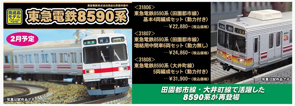 鉄道模型 :: Nゲージ車両 :: 電車 :: GREENMAX(GMグリーンマックス