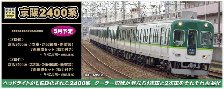 すべての出品者 :: ポポンデッタ第二通販 :: 鉄道模型 :: Nゲージ車両