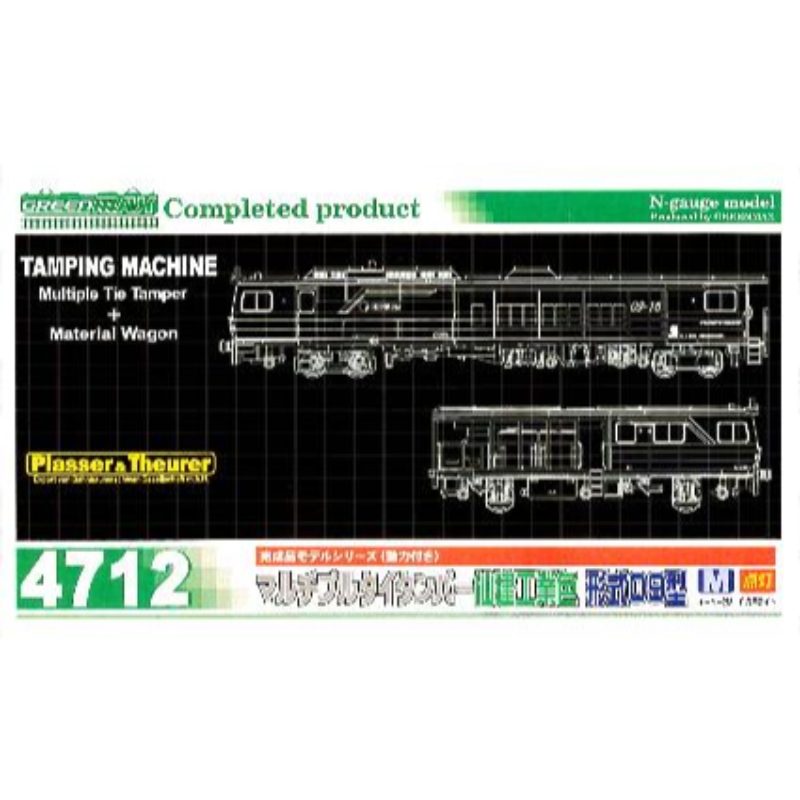 グリーンマックス 4712 マルチプルタイタンパー 仙建工業色 形式