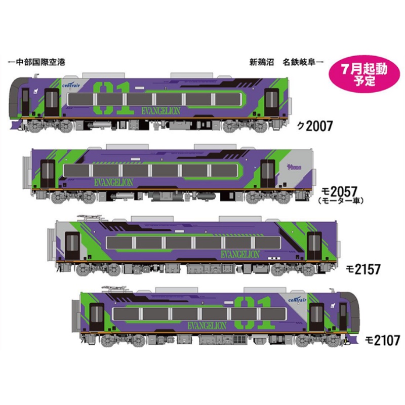 鉄道模型 :: Nゲージ車両 :: 電車 :: GREENMAX_50658_名鉄2000系