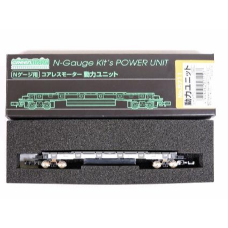 5711 コアレスモーター動力ユニット(20m級A) Nゲージ 鉄道模型 GREENMAX(グリーンマックス)