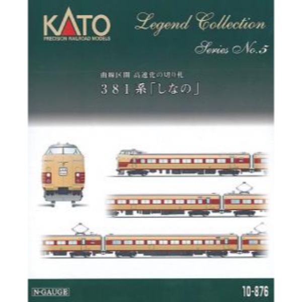 KATO Nゲージ 381系 しなの 9両セット レジェンドコレクション 10-876 鉄道模型 電車 g6bh9ry