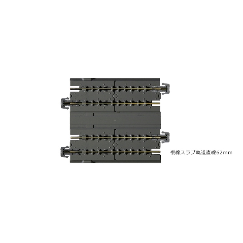 鉄道模型 :: KATO（カトー）_20-877_V17複線スラブ軌道線路セット_N