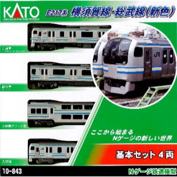カトー  Nゲージ　E217系 横須賀線・総武線新色基本セット4両