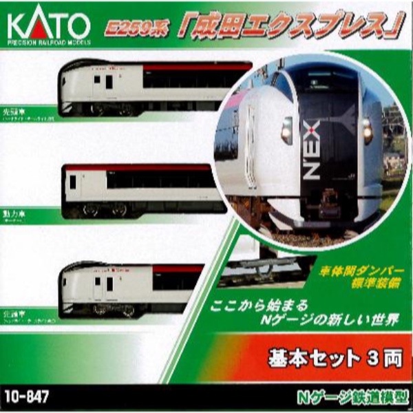 鉄道模型 :: Nゲージ車両 :: 電車 :: KATO（カトー）_10-848_E259系 