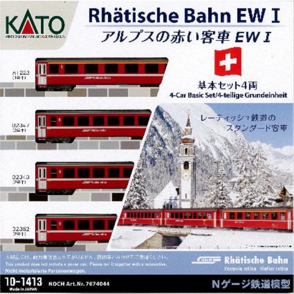 超特価SALE開催！ Ew アルプスの赤い客車 Nゲージ KATO I 未使用品) 客車(未開封 鉄道模型 10-1413 4両基本セット - その他  - hlt.no