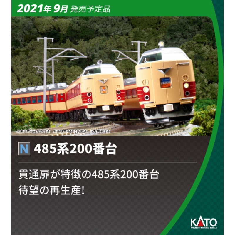 鉄道模型 :: KATO（カトー）_10-1479_485系200番台6両基本セット_N