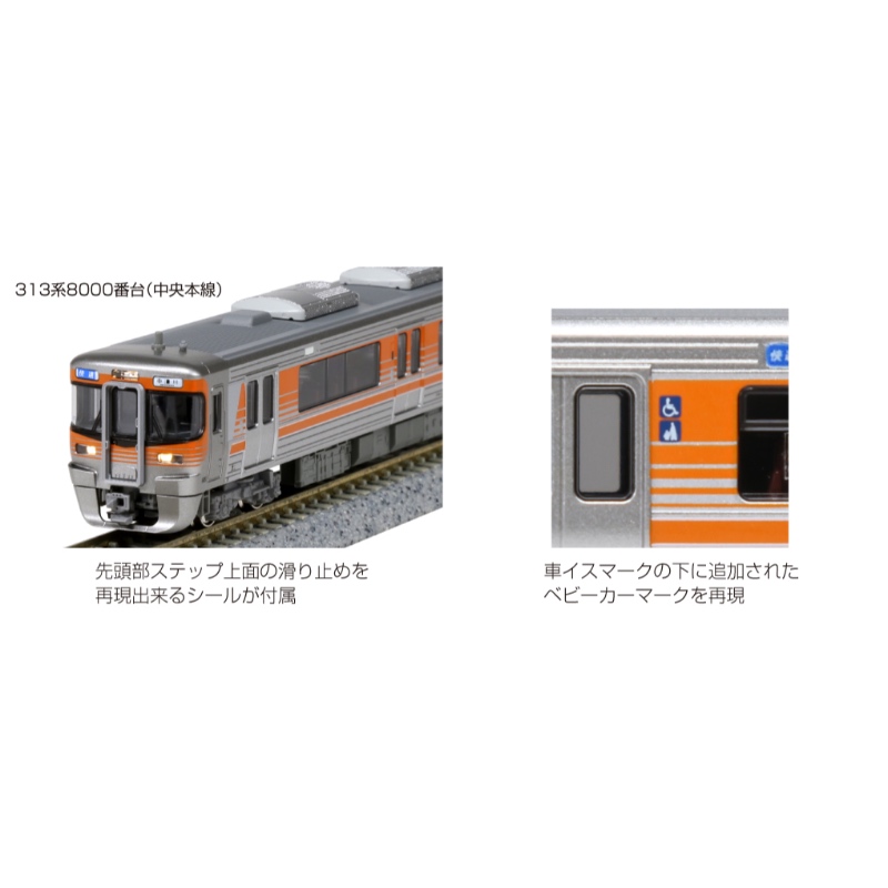 鉄道模型 :: Nゲージ車両 :: 電車 :: KATO（カトー）_10-1530_313系