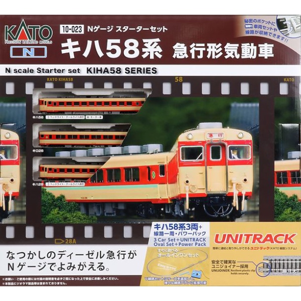 鉄道模型 :: Nゲージ車両 :: 入門セット :: KATO（カトー）_10-023_