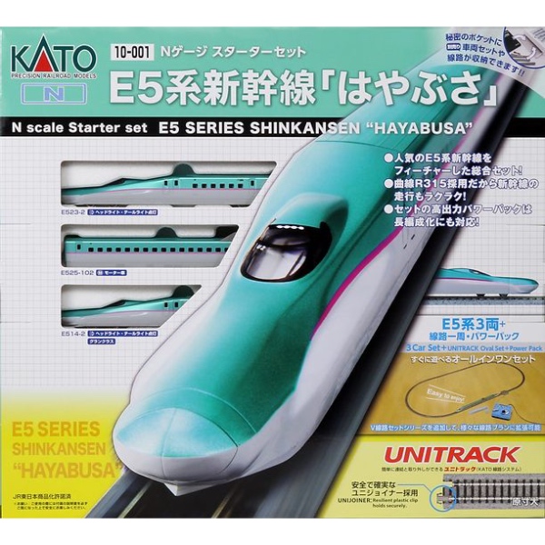 鉄道模型 :: KATO（カトー）_10-001_スターターセット E5系「はやぶさ」_N