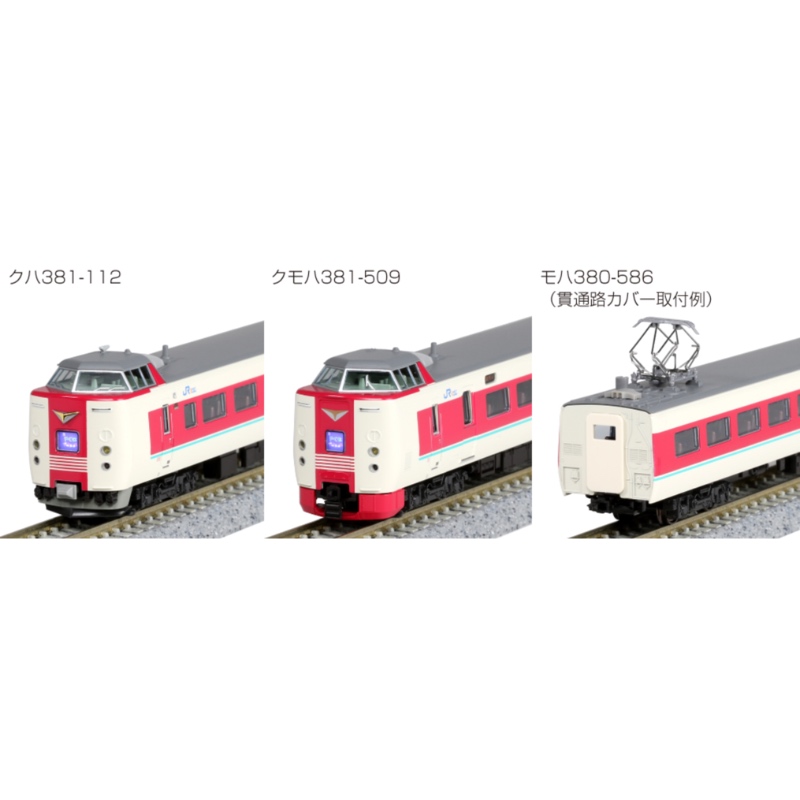 鉄道模型 :: KATO（カトー）_10-1452_381系「ゆったりやくも」ノーマル 