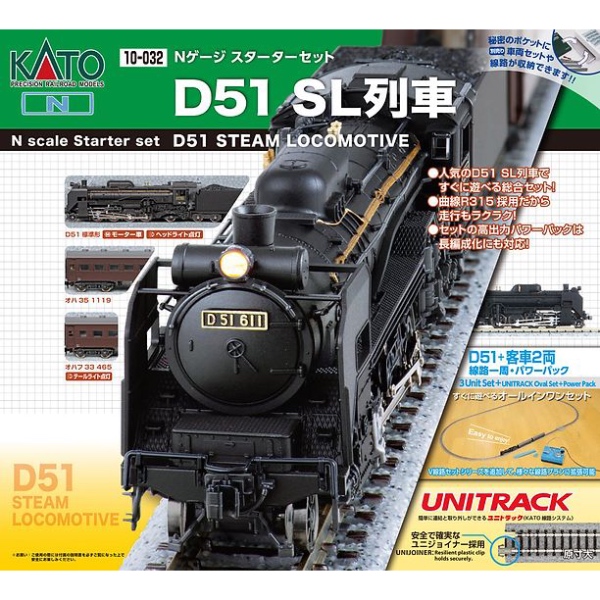 鉄道模型 :: Nゲージ車両 :: 入門セット :: KATO_10-032_スターターセット D51 SL列車_N