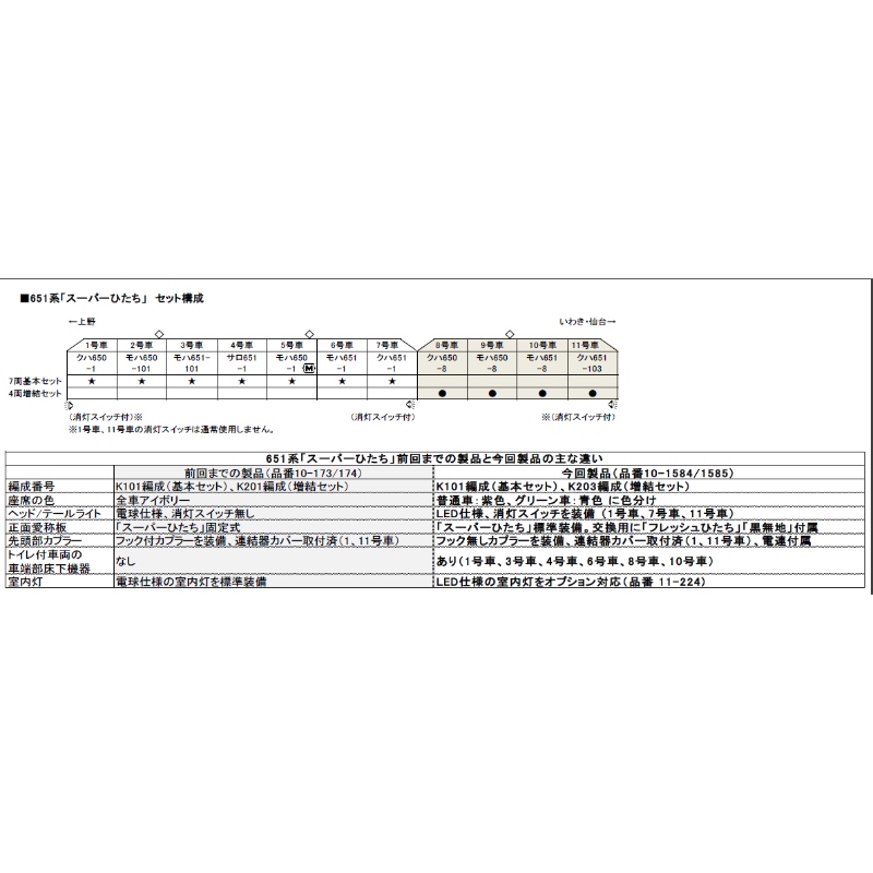 極上バチ2本　158g  東Y5-1020①