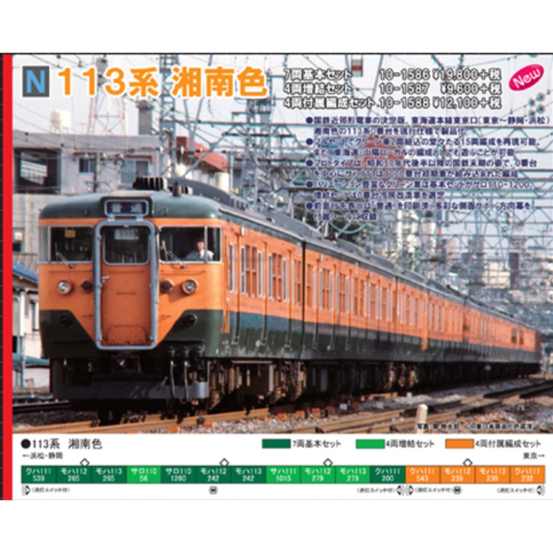 鉄道模型 :: Nゲージ車両 :: 電車 :: カトー  系