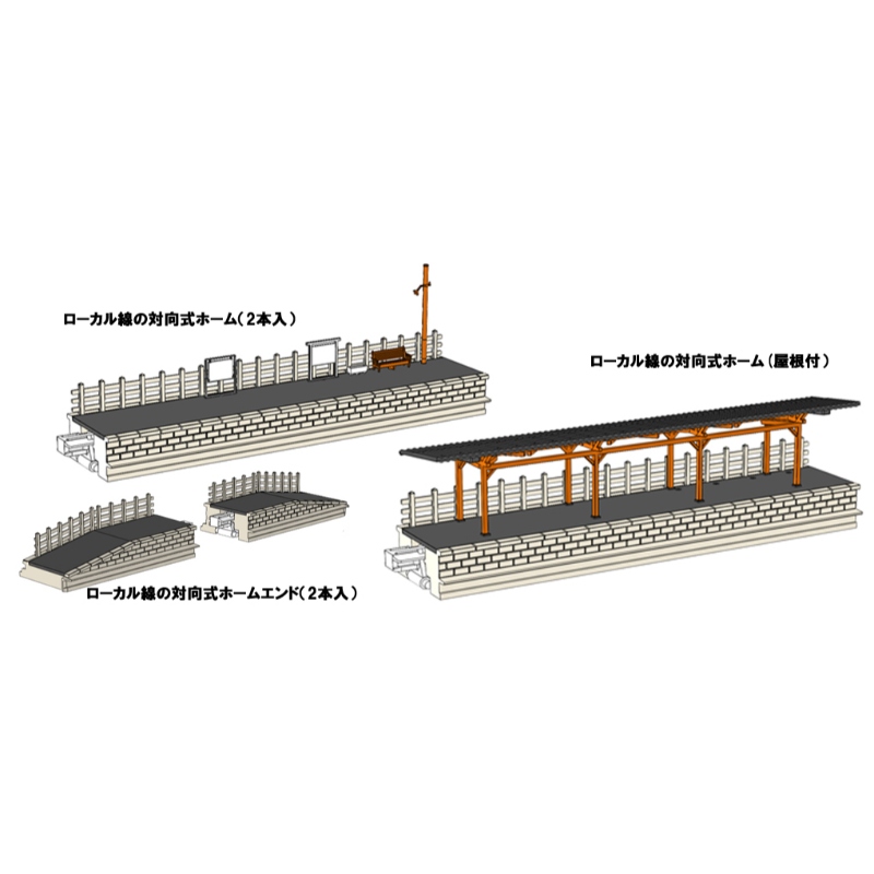 鉄道模型 :: KATO（カトー）_23-133_ローカル線の対向式ホーム(2本入)_N