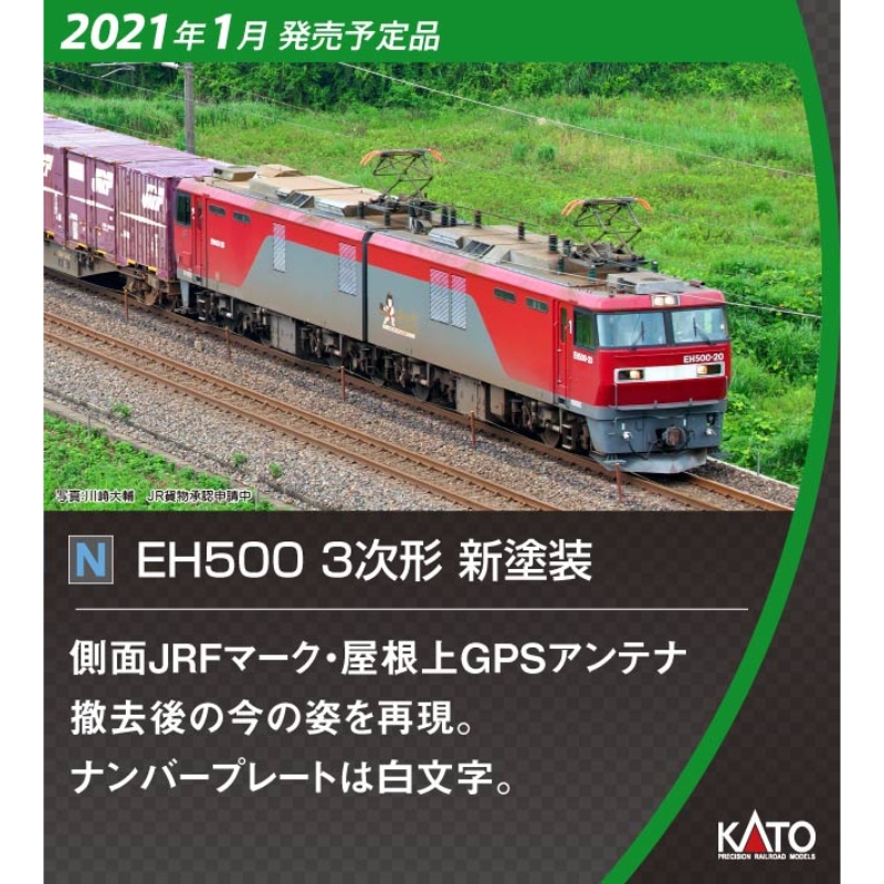 鉄道模型 :: Nゲージ車両 :: 機関車 :: KATO（カトー）_3037-3_EH500 3 ...