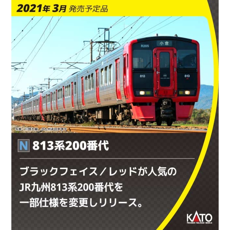 鉄道模型 :: Nゲージ車両 :: 電車 :: KATO（カトー）_10-1686_813系200
