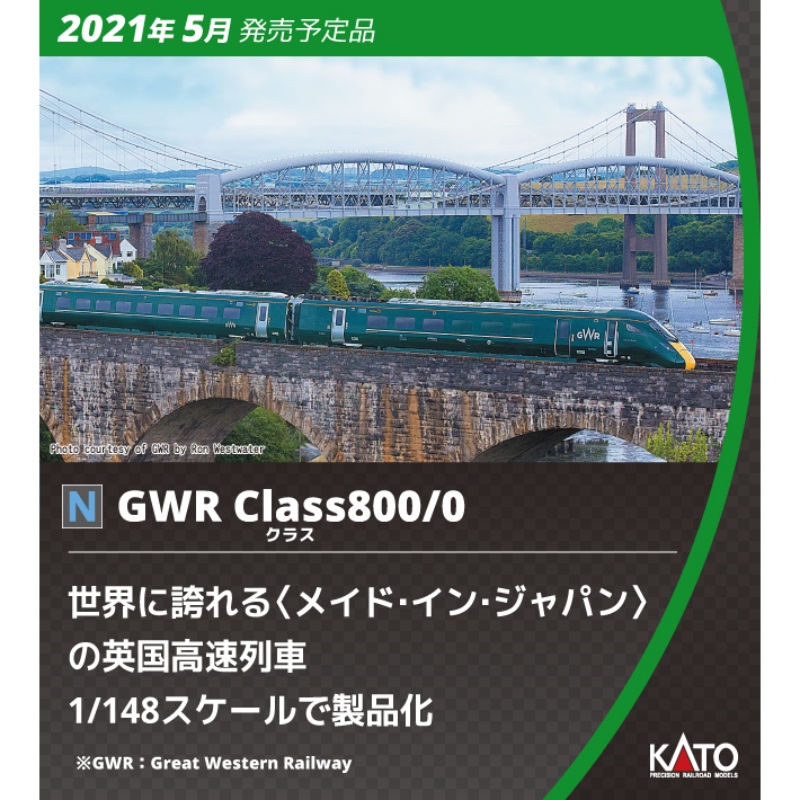 【激レア】海外鉄道模型 Class800 Great Western Rail