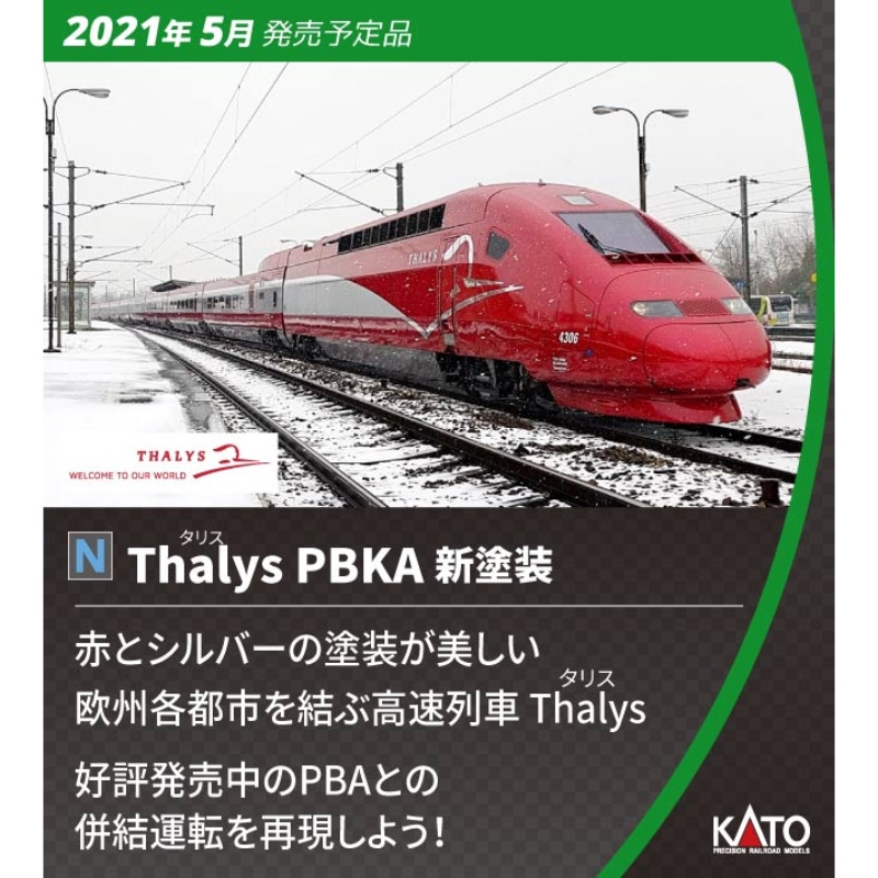 鉄道模型 :: KATO（カトー）_10-1658_Thalys タリス PBKA 新塗装 10両_N
