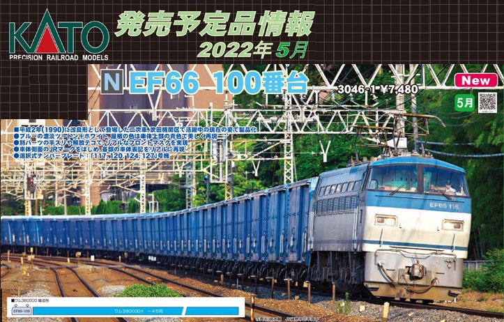 鉄道模型 :: カトー 番台 N