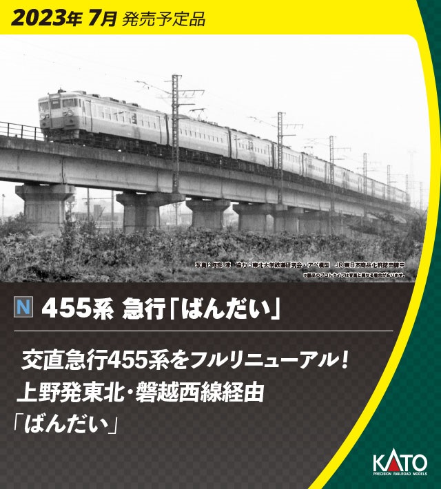 鉄道模型 :: KATO（カトー）_10-804_EF81＋24系25形＜北斗星＞基本