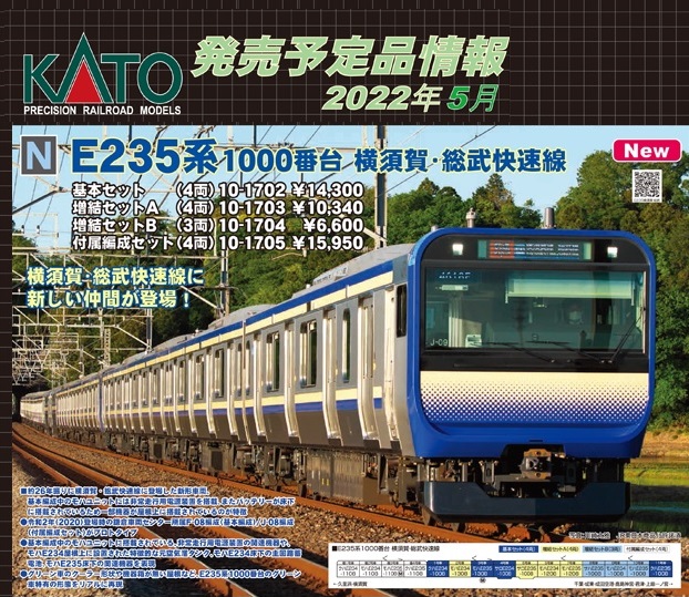 鉄道模型 :: KATO（カトー）_10-1702_E235系1000番台横須賀線・総武快速線基本セット(4両)_N